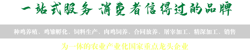 肉雞屠宰加工廠(chǎng)